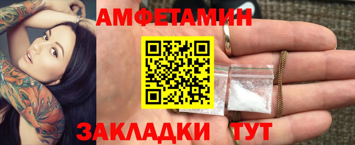 АМФ  Amphetamine Premium  Вход с VPN  Верхняя Салда 