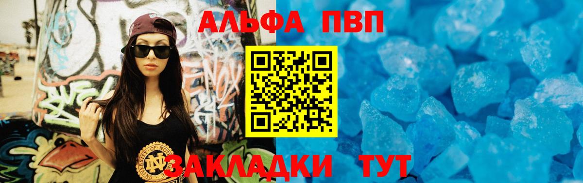 Верхняя Салда  Alfa_PVP Соль  A PVP Соль  Вход с VPN  А ПВП СК 