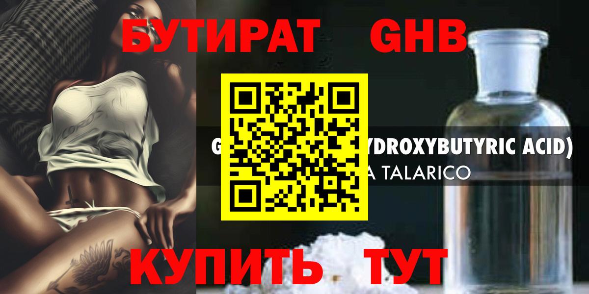БУТИРАТ BDO  Вход с VPN  БУТИРАТ  Верхняя Салда 