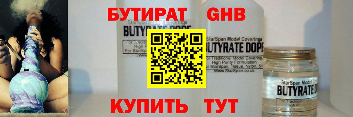 БУТИРАТ BDO 33% Верхняя Салда