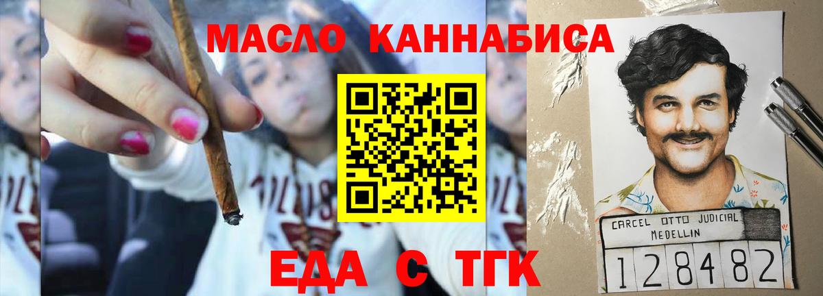 Верхняя Салда  Cannafood конопля  Вход с VPN 