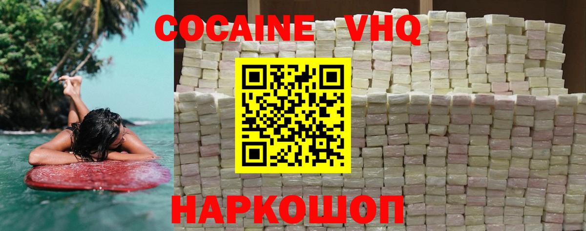 Кокаин  наркошоп  Cocaine 98%  Вход с VPN  Верхняя Салда  COCAIN Колумбийский 