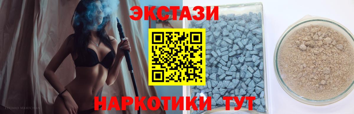 Верхняя Салда  ЭКСТАЗИ 280мг  Ecstasy ешки  Вход с VPN 