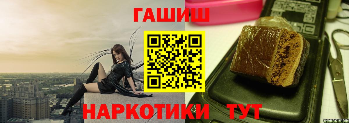 ГАШИШ хэш  ГАШ  Верхняя Салда  Вход с VPN 