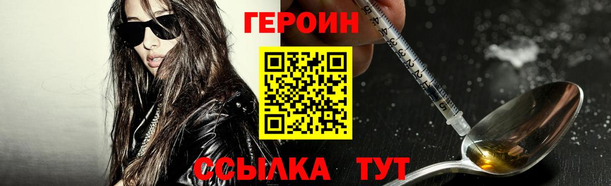 Героин хмурый  Вход с VPN  Верхняя Салда 