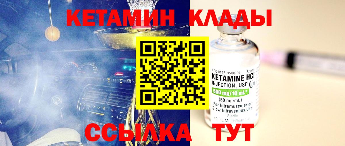 Кетамин ketamine  Кетамин ketamine  Верхняя Салда  Вход с VPN 