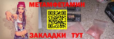 мет Чапаевск