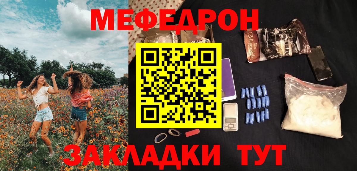 МЯУ-МЯУ  Мефедрон 4 MMC  Вход с VPN  МЯУ-МЯУ мука  Верхняя Салда 