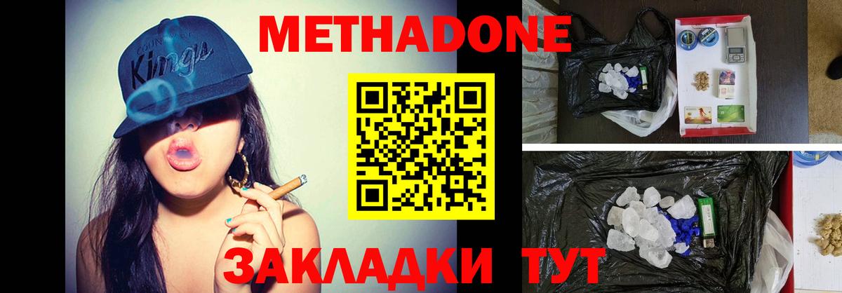 МЕТАДОН VHQ  Вход с VPN  Верхняя Салда 