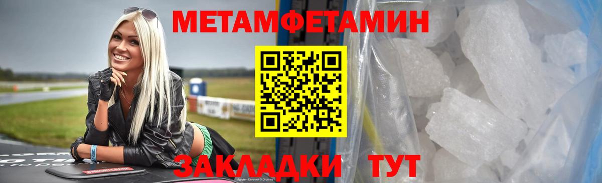 Метамфетамин винт  Вход с VPN  Метамфетамин винт  Верхняя Салда 