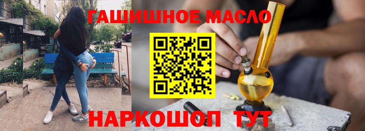 Верхняя Салда  Дистиллят ТГК THC oil  Вход с VPN  Дистиллят ТГК гашишное масло 